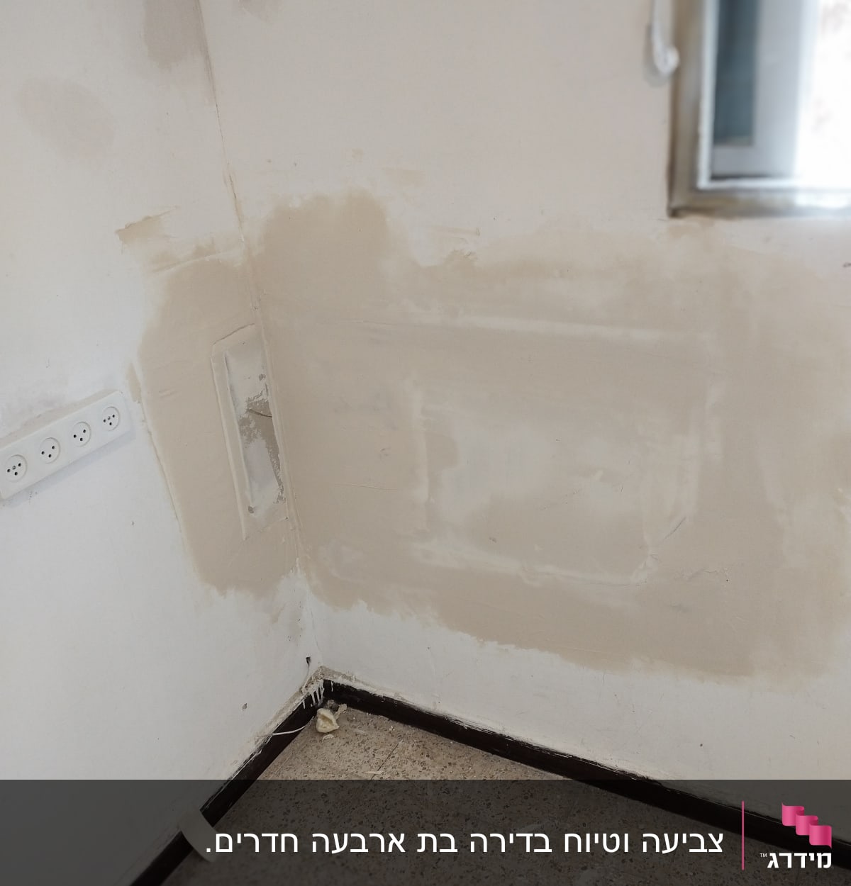 קיר עם תיקוני טיח לפני צביעה